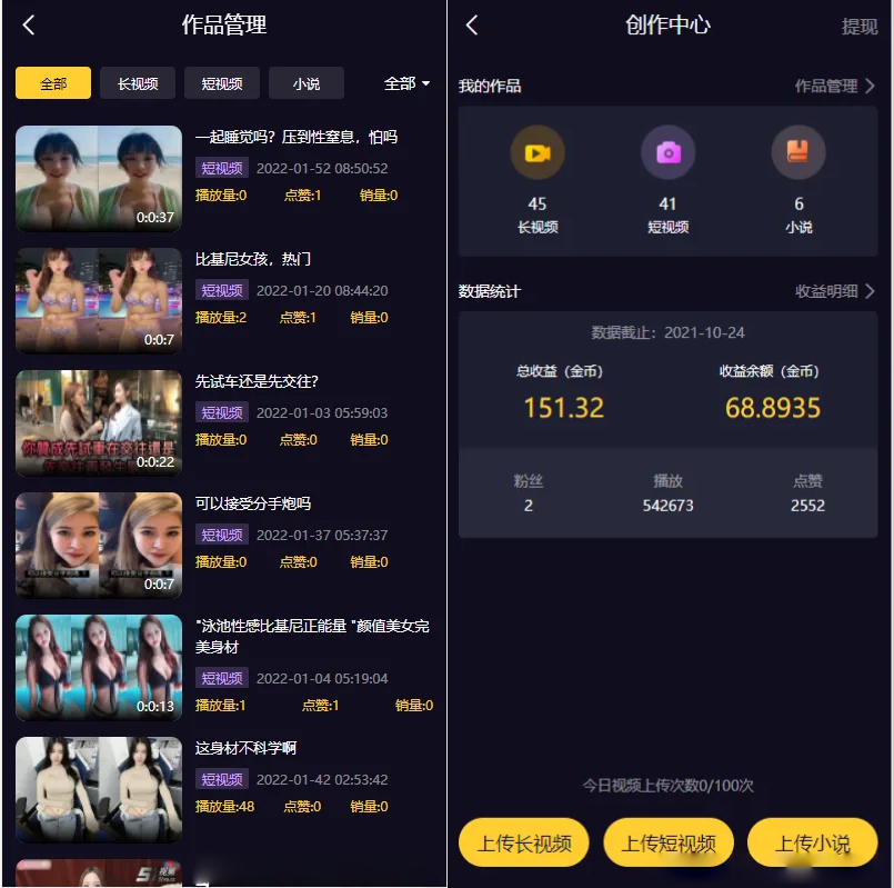 Fastadmin框架短视频系统视频知识付费源码-颜夕资源网-第20张图片