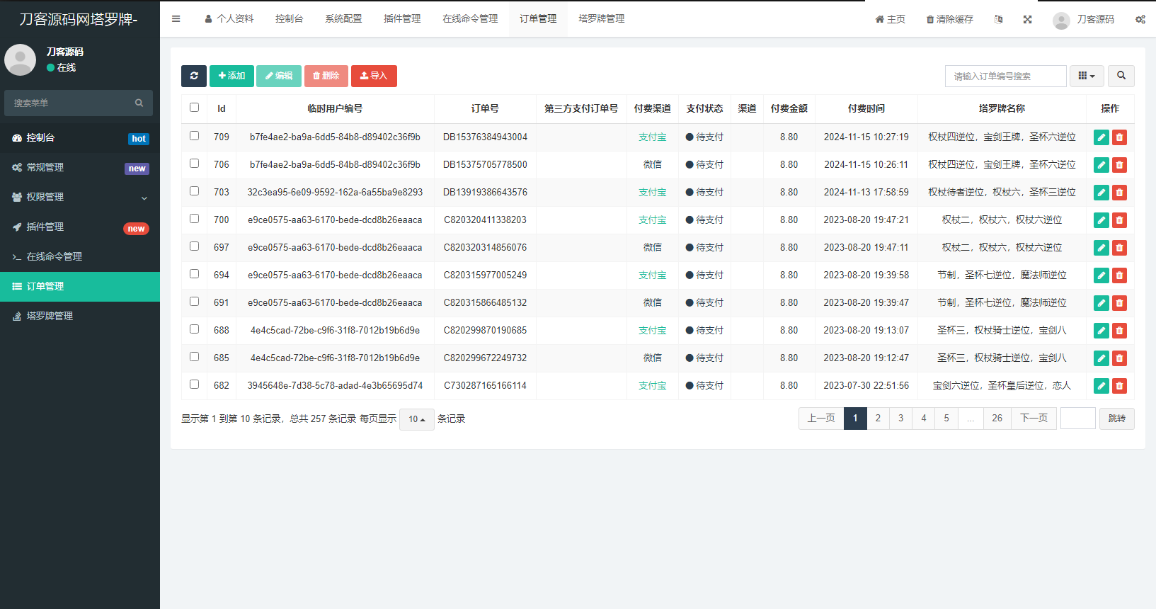 全新紫色UI独立站H5塔罗牌占卜系统源码 某站价值300-颜夕资源网-第22张图片