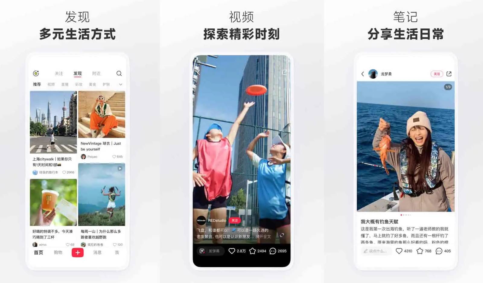 Android 小红书 v8.60.1内置红薯猪手模块-颜夕资源网-第19张图片