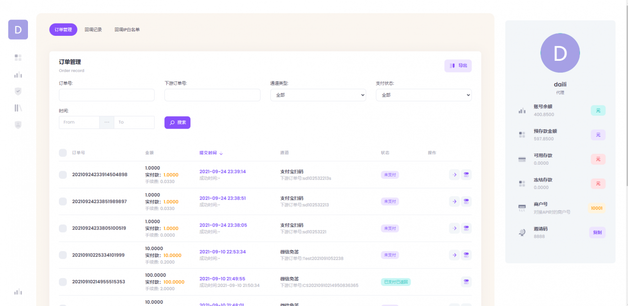 聚合支付系统/官方个人免签系统/三方支付系统稳定安全高并发 附教程-颜夕资源网-第19张图片