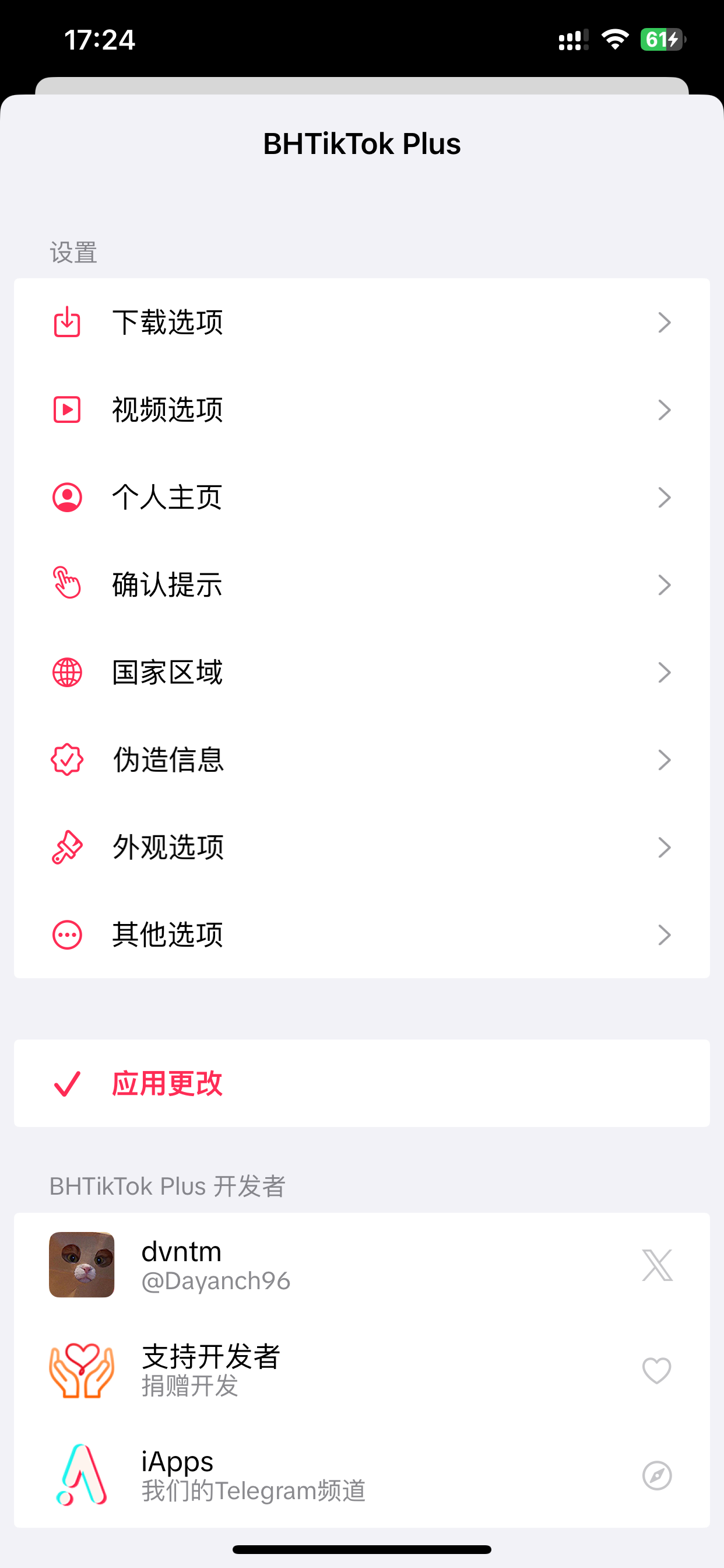 tiktok苹果养老版本-颜夕资源网-第19张图片