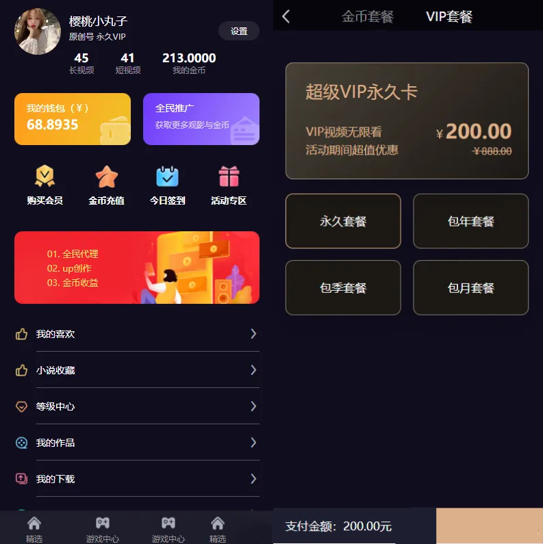 Fastadmin框架短视频系统视频知识付费源码-颜夕资源网-第19张图片