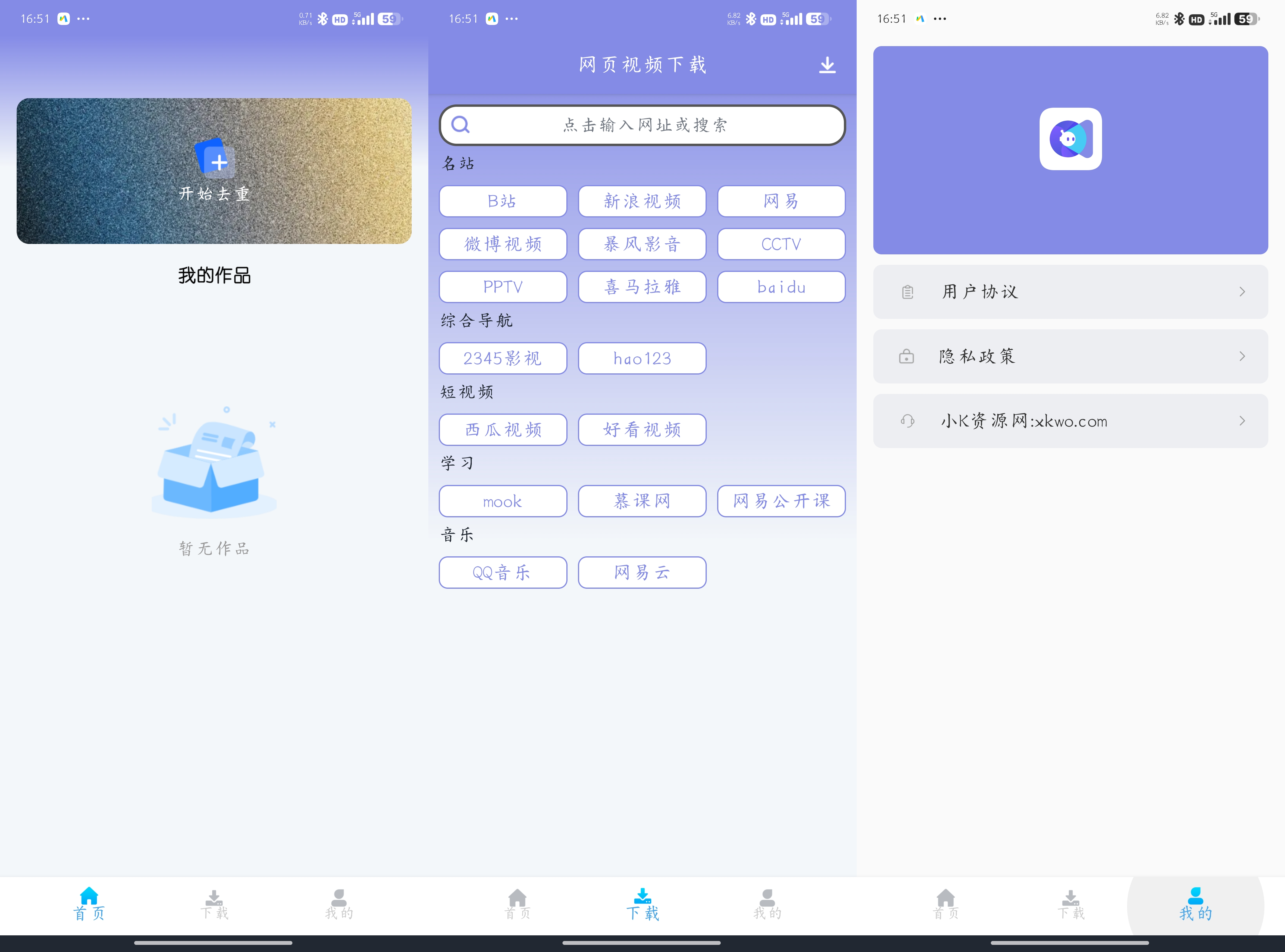 短视频全自动智能处理APP视频去重大师-颜夕资源网-第19张图片