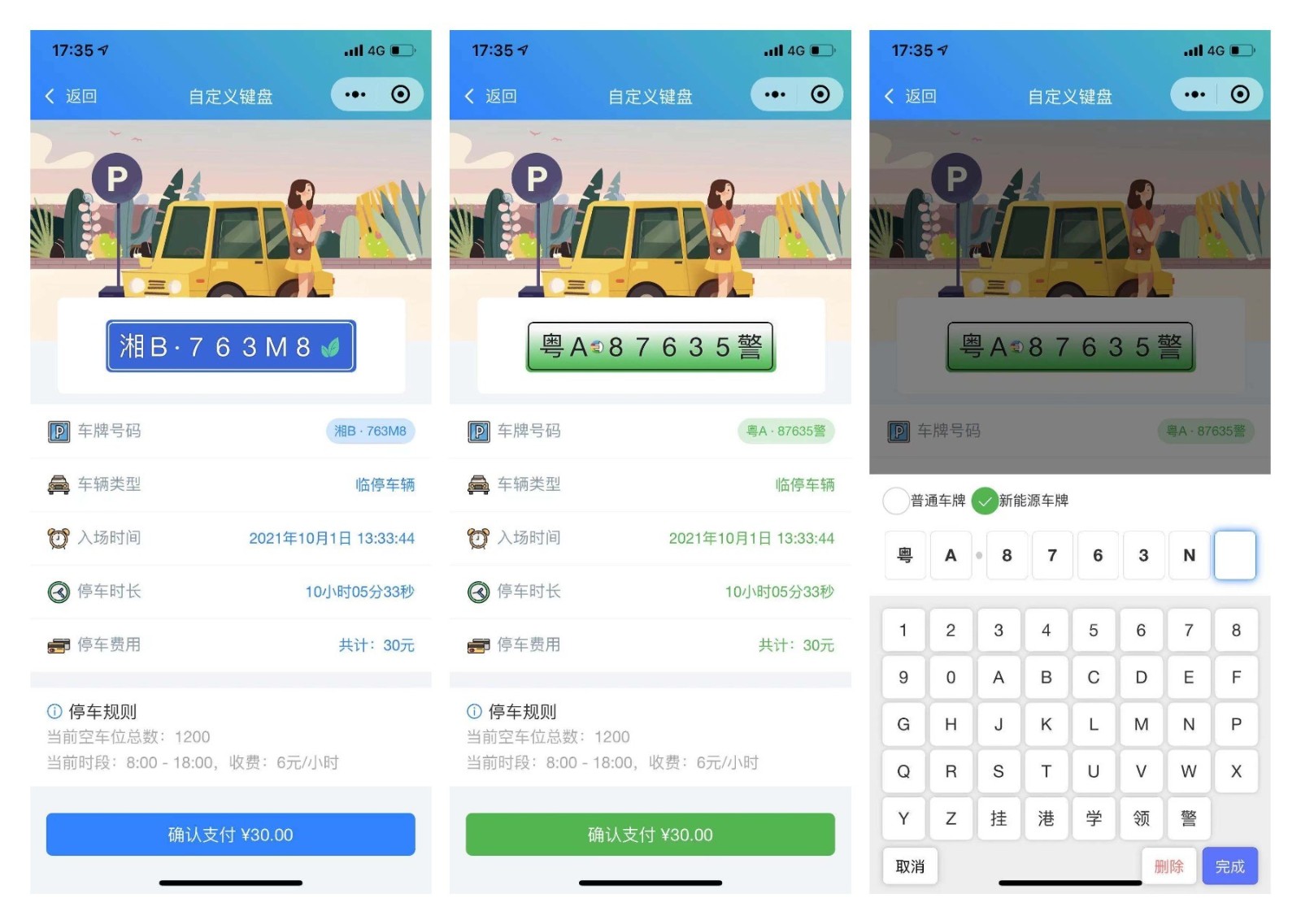 前端铺子开发者小程序在线课堂+工具组件小程序uniapp移动端-颜夕资源网-第24张图片