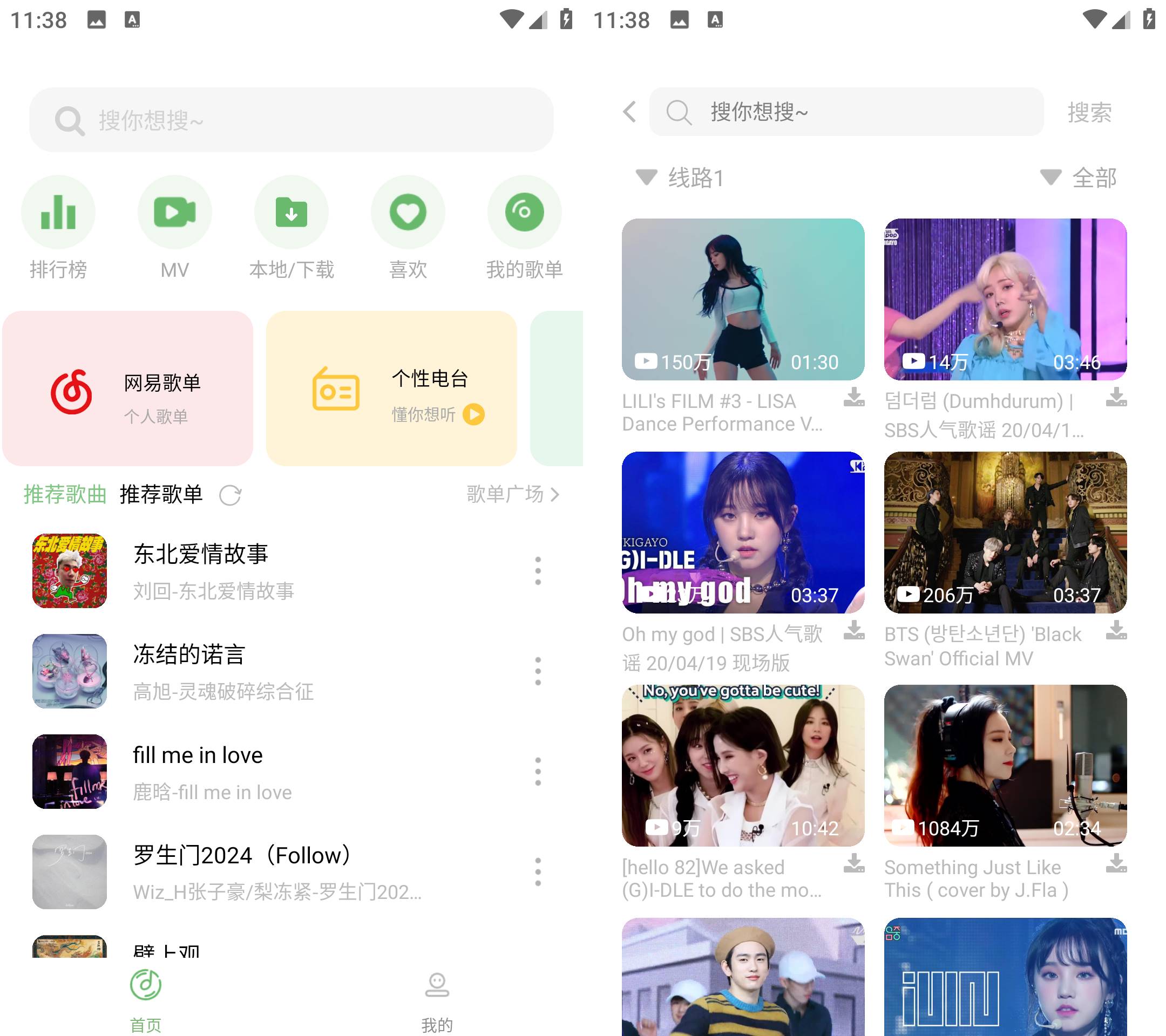 Android 音悦 v1.6.1可导入歌单纯净版-颜夕资源网-第19张图片