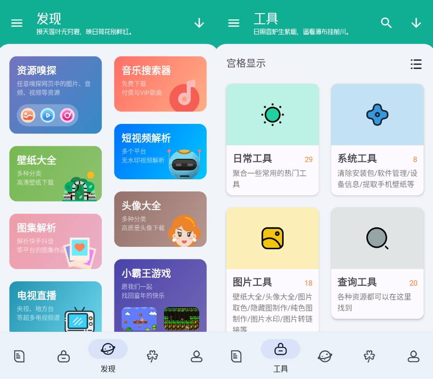 Android 工具大师 v1.2.8解锁高级会员版-颜夕资源网-第19张图片