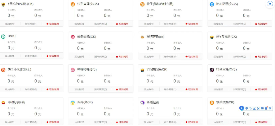 YY币支付系统改良版本-颜夕资源网-第18张图片