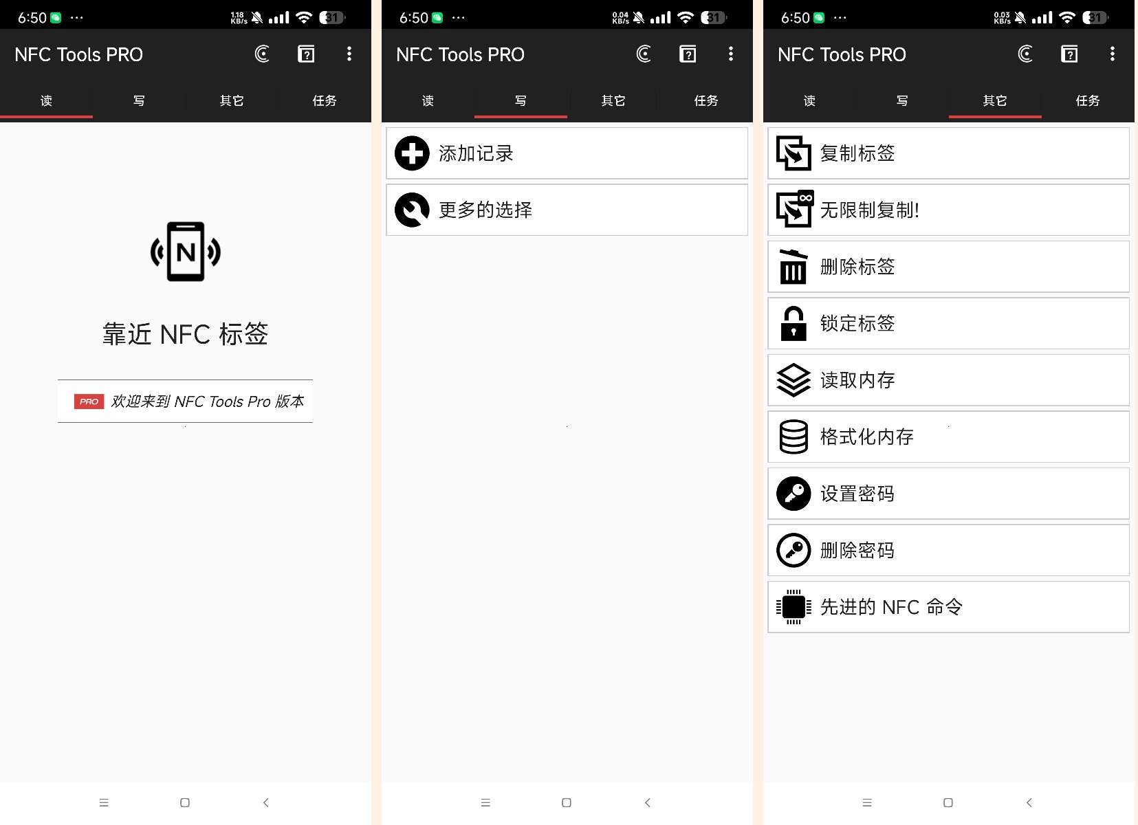 NFC ToolsPRO 8.8模拟门禁电梯卡等-颜夕资源网-第18张图片