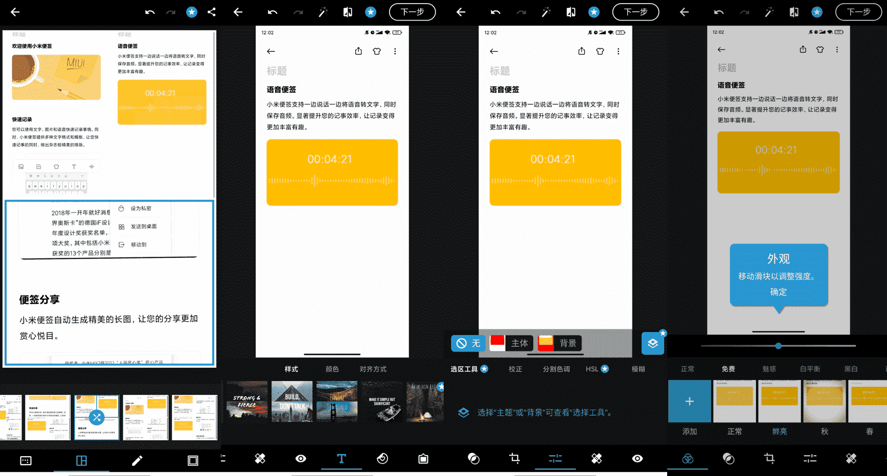 Adobe Photoshop Express Pro v16.6.262解锁高级版-颜夕资源网-第19张图片