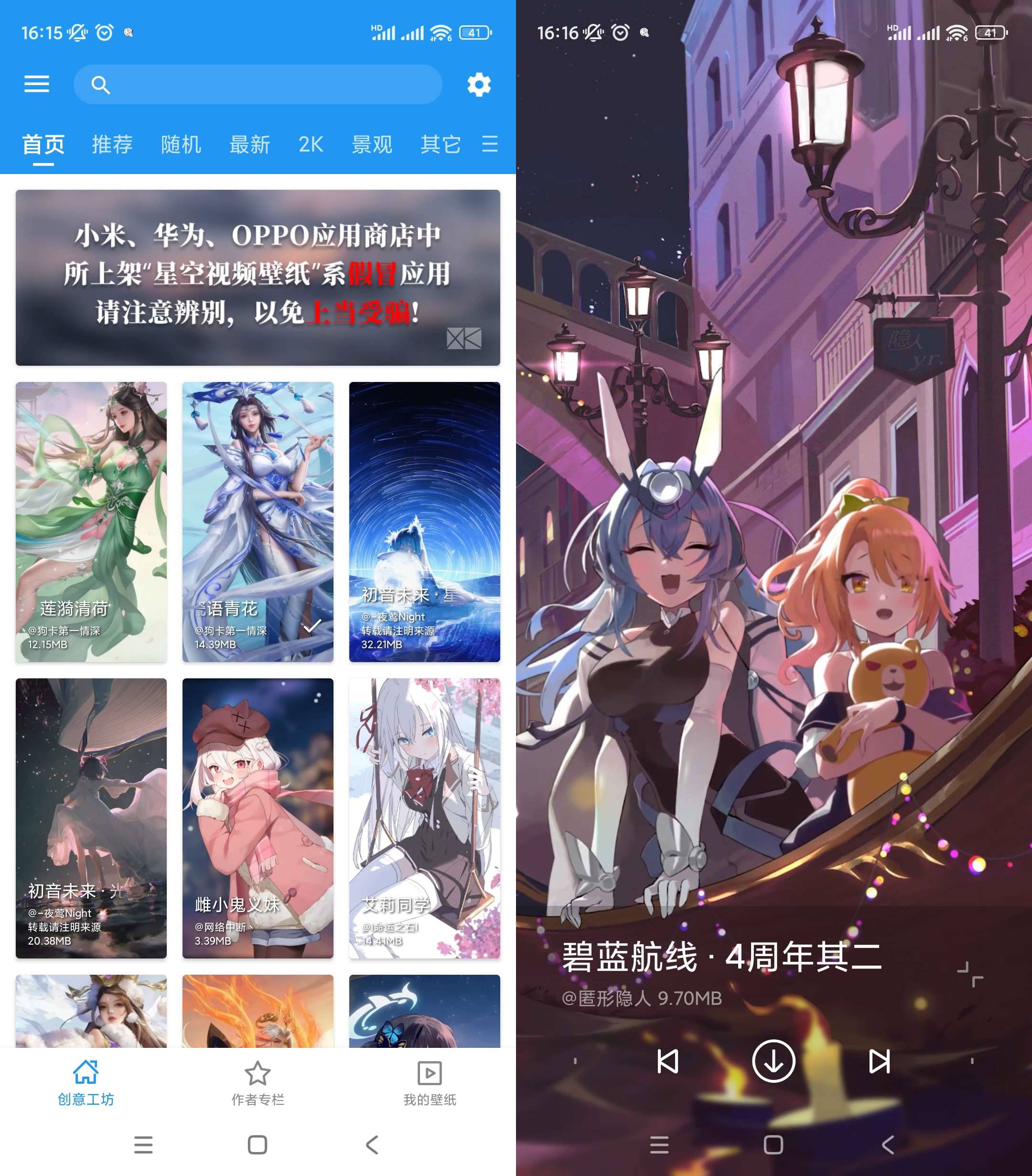 Android 星空视频壁纸 v5.16.9去广告纯净版-颜夕资源网-第20张图片