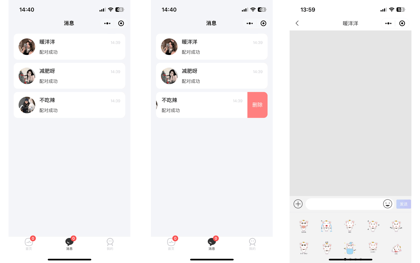 仿青藤之恋社交交友软件系统源码 即时通讯 聊天 微信小程序 App H5三端通用-颜夕资源网-第22张图片