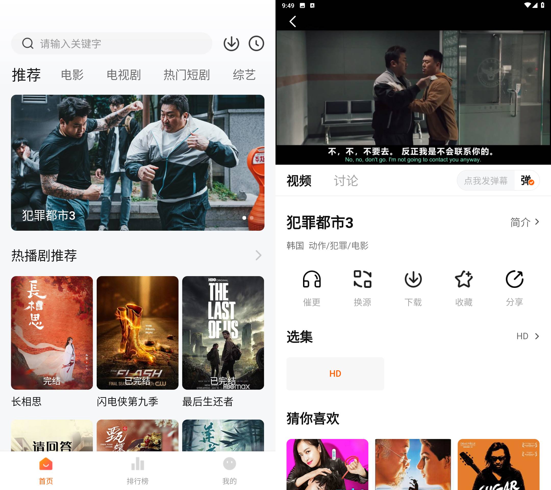 Android 小柚子影视 v4.3.1去广告清爽版-颜夕资源网-第19张图片