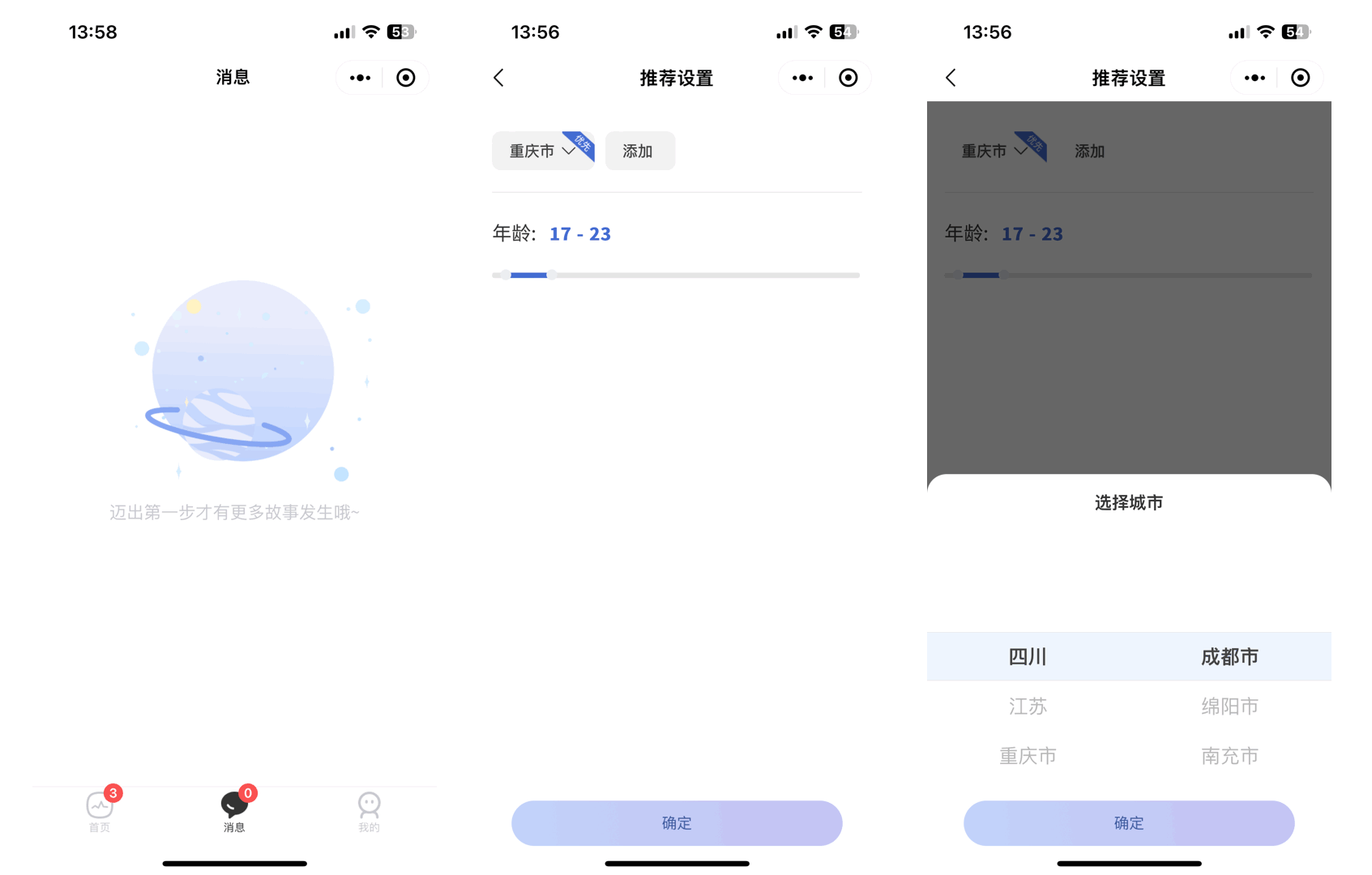 仿青藤之恋社交交友软件系统源码 即时通讯 聊天 微信小程序 App H5三端通用-颜夕资源网-第23张图片