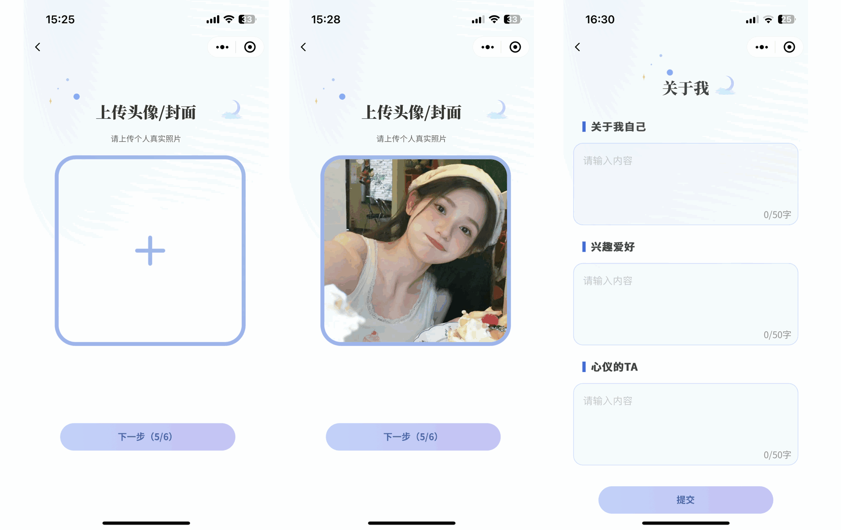 仿青藤之恋社交交友软件系统源码 即时通讯 聊天 微信小程序 App H5三端通用-颜夕资源网-第21张图片
