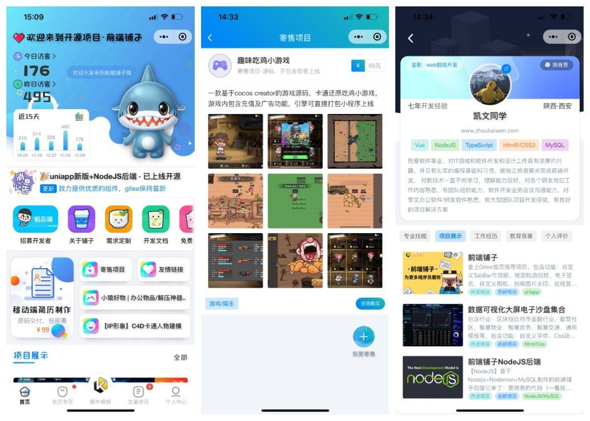 前端铺子开发者小程序在线课堂+工具组件小程序uniapp移动端-颜夕资源网-第19张图片