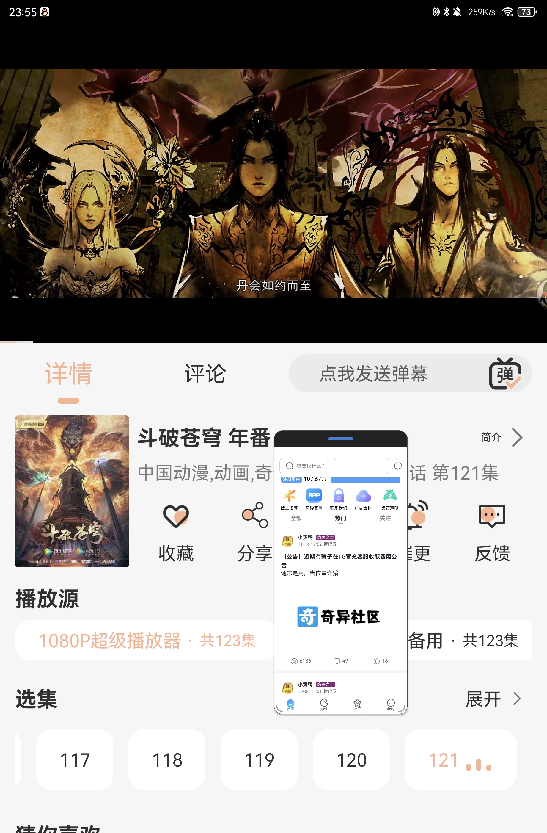 熊猫影视4k去广告纯净版-颜夕资源网-第19张图片