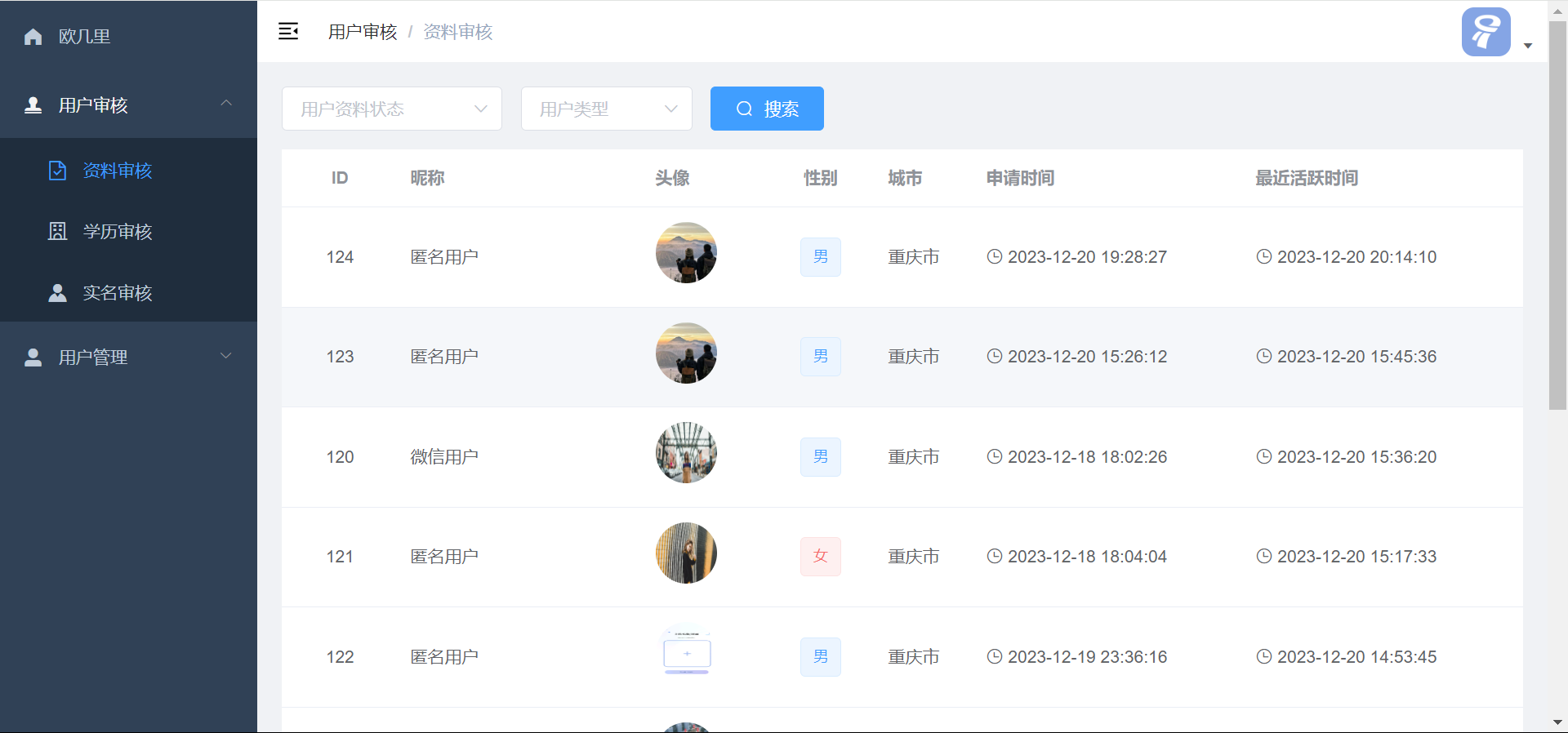 仿青藤之恋社交交友软件系统源码 即时通讯 聊天 微信小程序 App H5三端通用-颜夕资源网-第28张图片