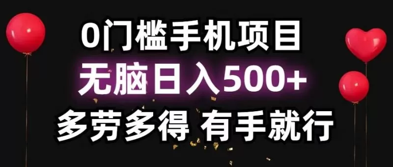零撸项目，看广告赚米！单机40＋小白当天上手，可矩阵操作日入500＋-颜夕资源网-第19张图片