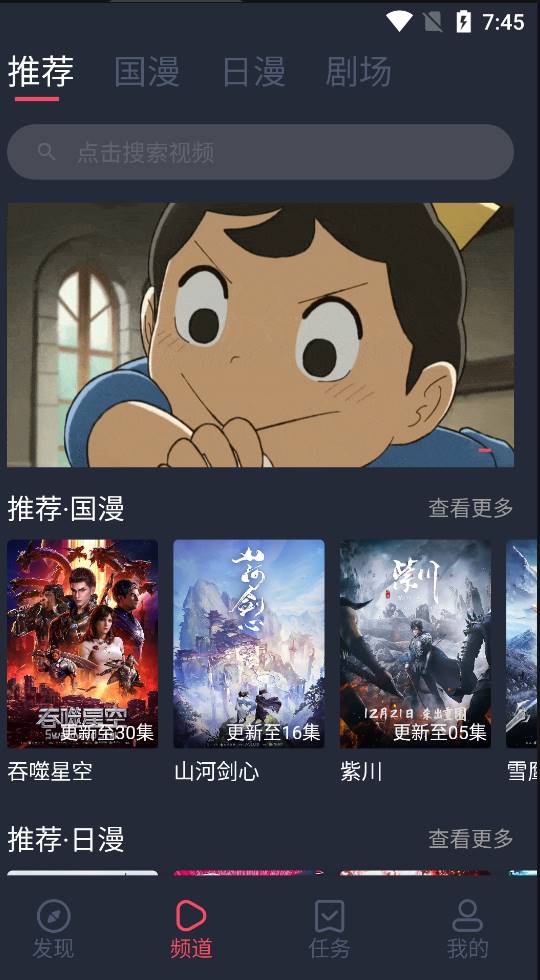 Android CliCli动漫 v1.0.3.8去广告纯净版-颜夕资源网-第19张图片