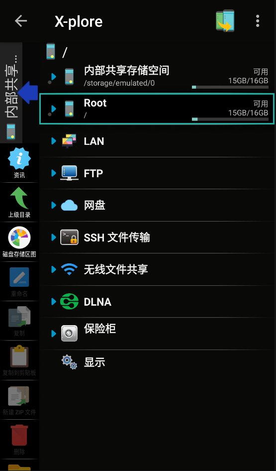Android X-plore文件管理器 v4.40.08捐赠版-颜夕资源网-第19张图片