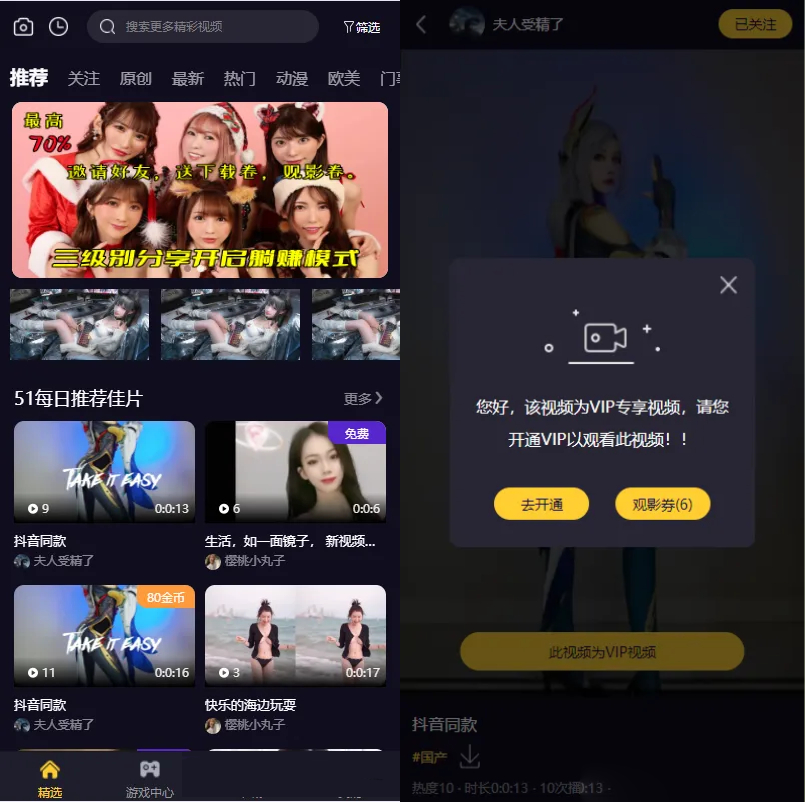 Fastadmin框架短视频系统视频知识付费源码-颜夕资源网-第18张图片
