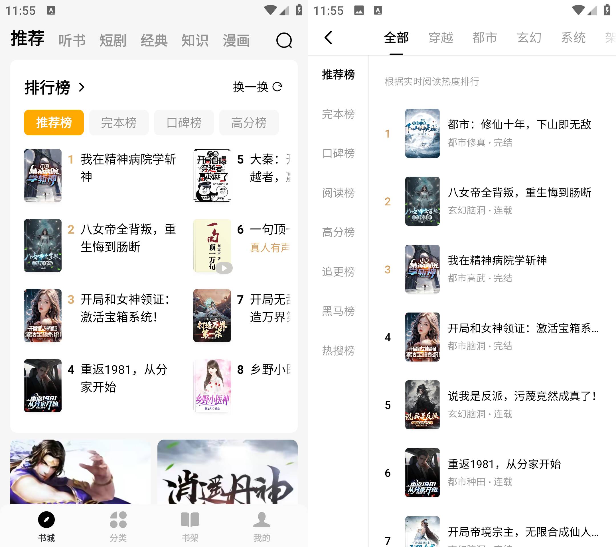 Android 蛋花免费小说 v6.0.1.32解锁会员版-颜夕资源网-第19张图片