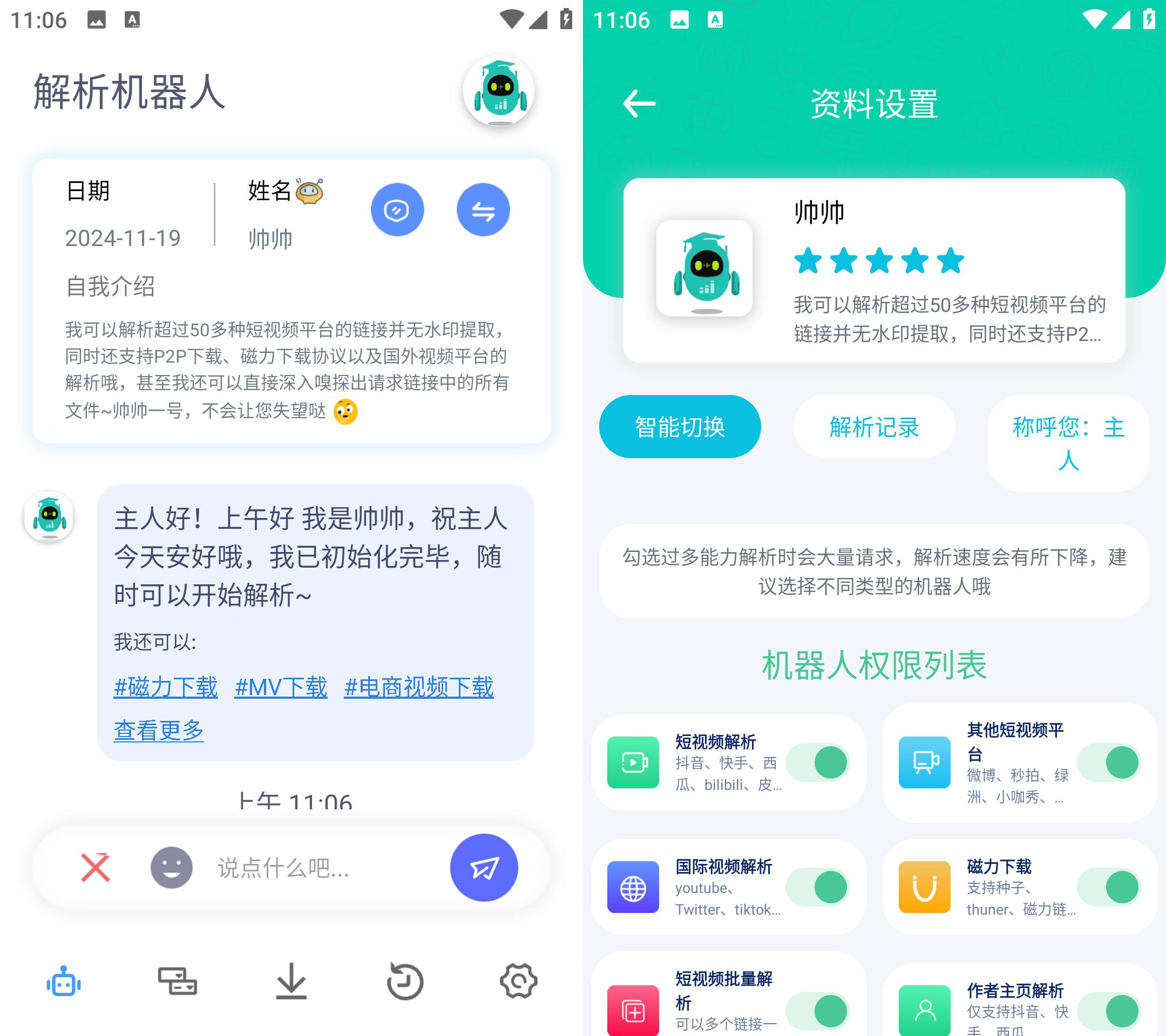 Android 解析机器人 v1.1.2解锁会员版-颜夕资源网-第19张图片