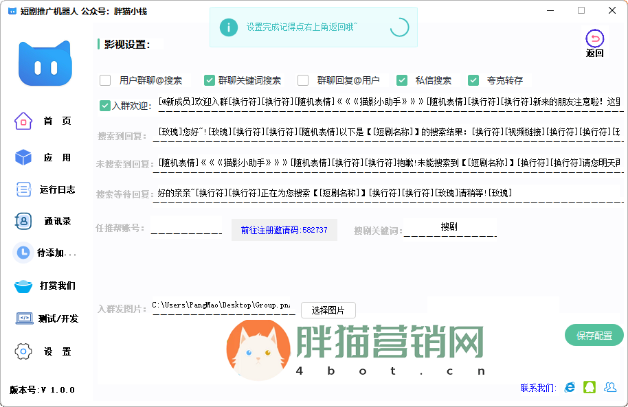 夸克网盘短剧拉新小工具+夸克转存提链-颜夕资源网-第19张图片