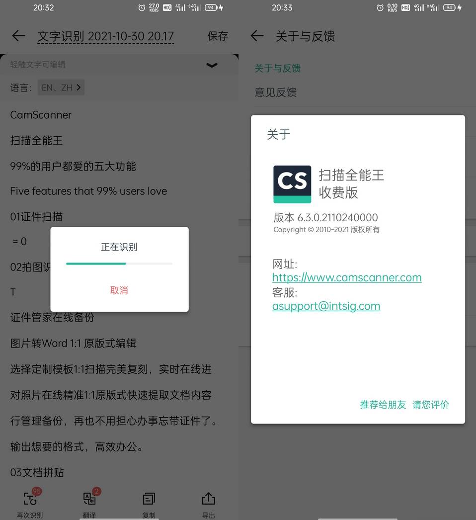 Android 扫描全能王 v6.75.0解锁高级账户版-颜夕资源网-第19张图片