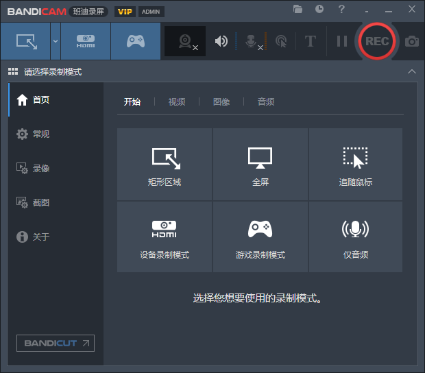Bandicam中文破解版(班迪录屏) v8.0.0.2509-颜夕资源网-第19张图片