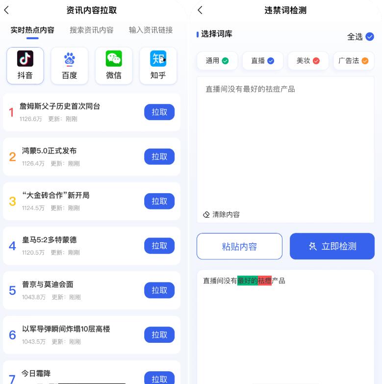 媒小象v1.7.5 短视频二创去重神器(含IOS)-颜夕资源网-第20张图片