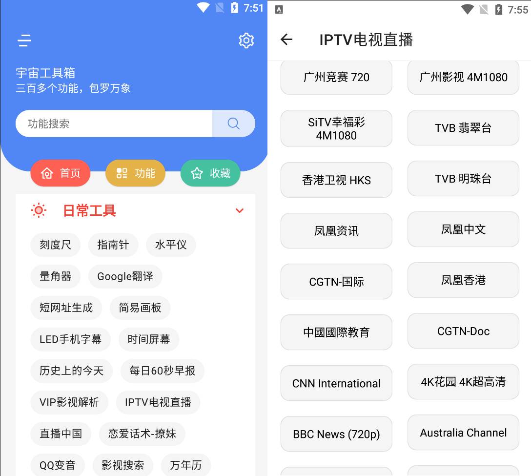 Android 宇宙工具箱 v2.7.3解锁会员版-颜夕资源网-第19张图片