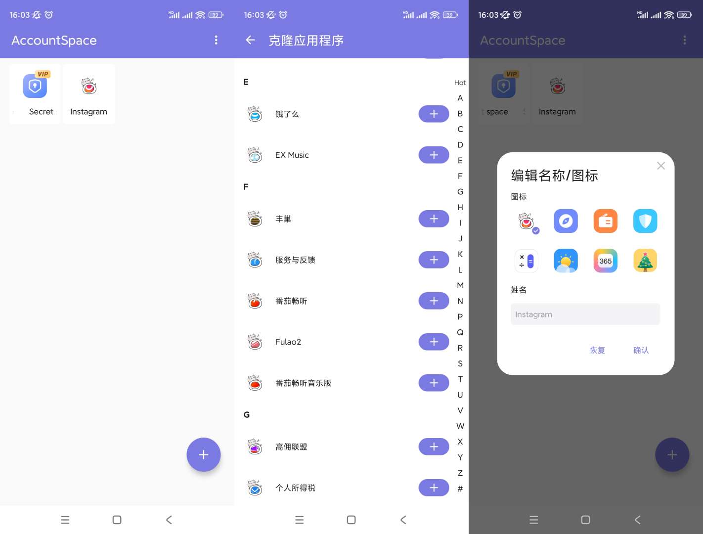 【分享】多开工具 v1.1.0.1004 解锁会员版-颜夕资源网-第19张图片