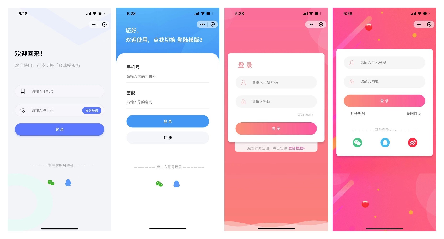 前端铺子开发者小程序在线课堂+工具组件小程序uniapp移动端-颜夕资源网-第20张图片