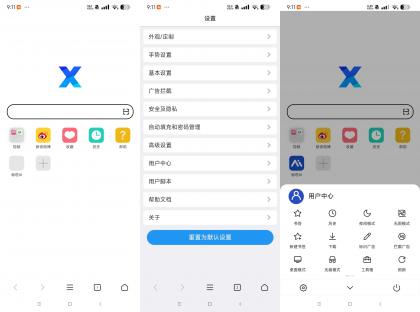 X浏览器谷歌最新版-内置油猴脚本-颜夕资源网-第19张图片