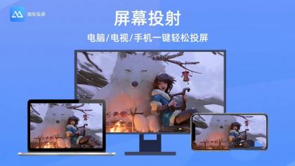 傲软投屏v1.8.16.2解锁VIP会员版高清投屏-颜夕资源网-第19张图片