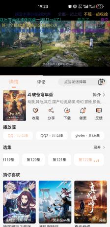 Android 蓝光4K v1.1.0去广告纯净版-颜夕资源网-第19张图片