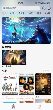 全网各大平台影视视频免费观看-颜夕资源网-第20张图片