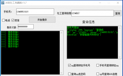 冰封查q纯净免费版-颜夕资源网-第19张图片