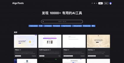 全开源免费AI网址导航网站源码 AigoTools-颜夕资源网-第19张图片