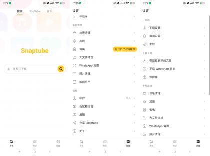 油管一键下载器-颜夕资源网-第19张图片