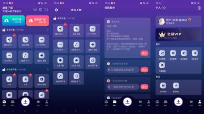 视频磁力种子下载神器（解锁会员）-颜夕资源网-第19张图片