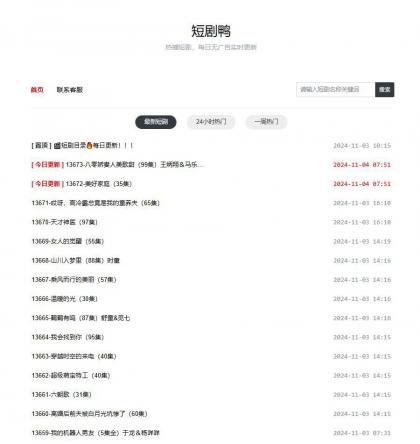 搭建一个短剧网站，躺着赚钱-颜夕资源网-第19张图片