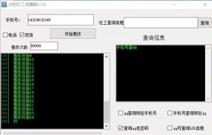 查q绑轰炸-颜夕资源网-第19张图片