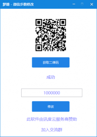 微信步数修改-颜夕资源网-第20张图片