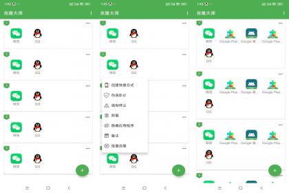 克隆大师 v2.2.7 去广告纯净版-颜夕资源网-第19张图片
