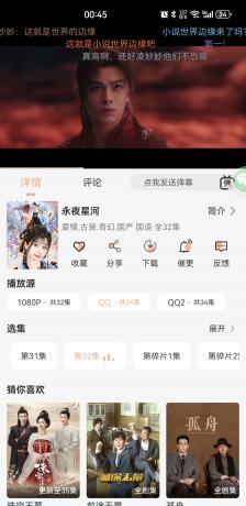 Android 蓝光4K v1.1.0去广告纯净版-颜夕资源网-第20张图片