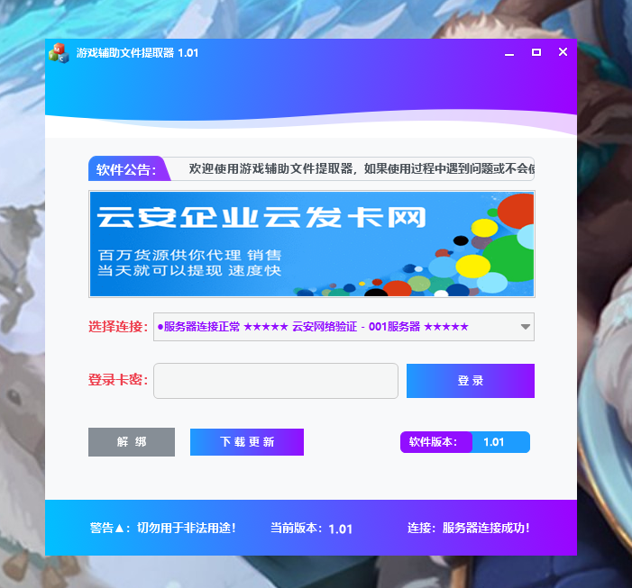 免费网络验证一键加密-颜夕资源网-第19张图片