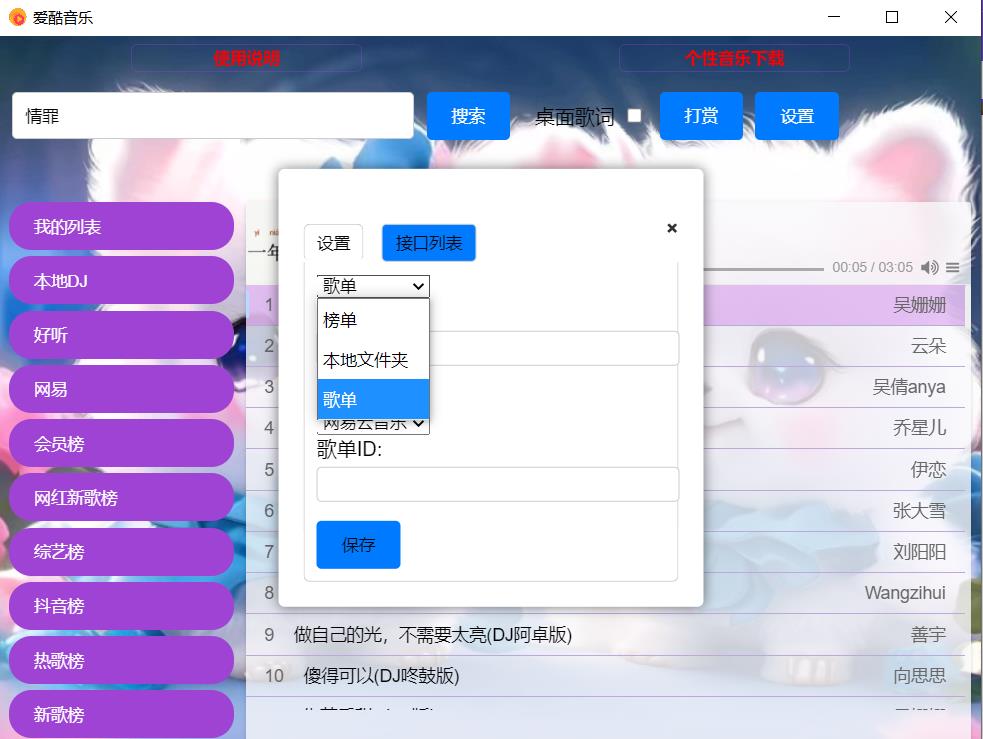 免费的音乐播放器，支持本地和网络歌曲播放-颜夕资源网-第19张图片