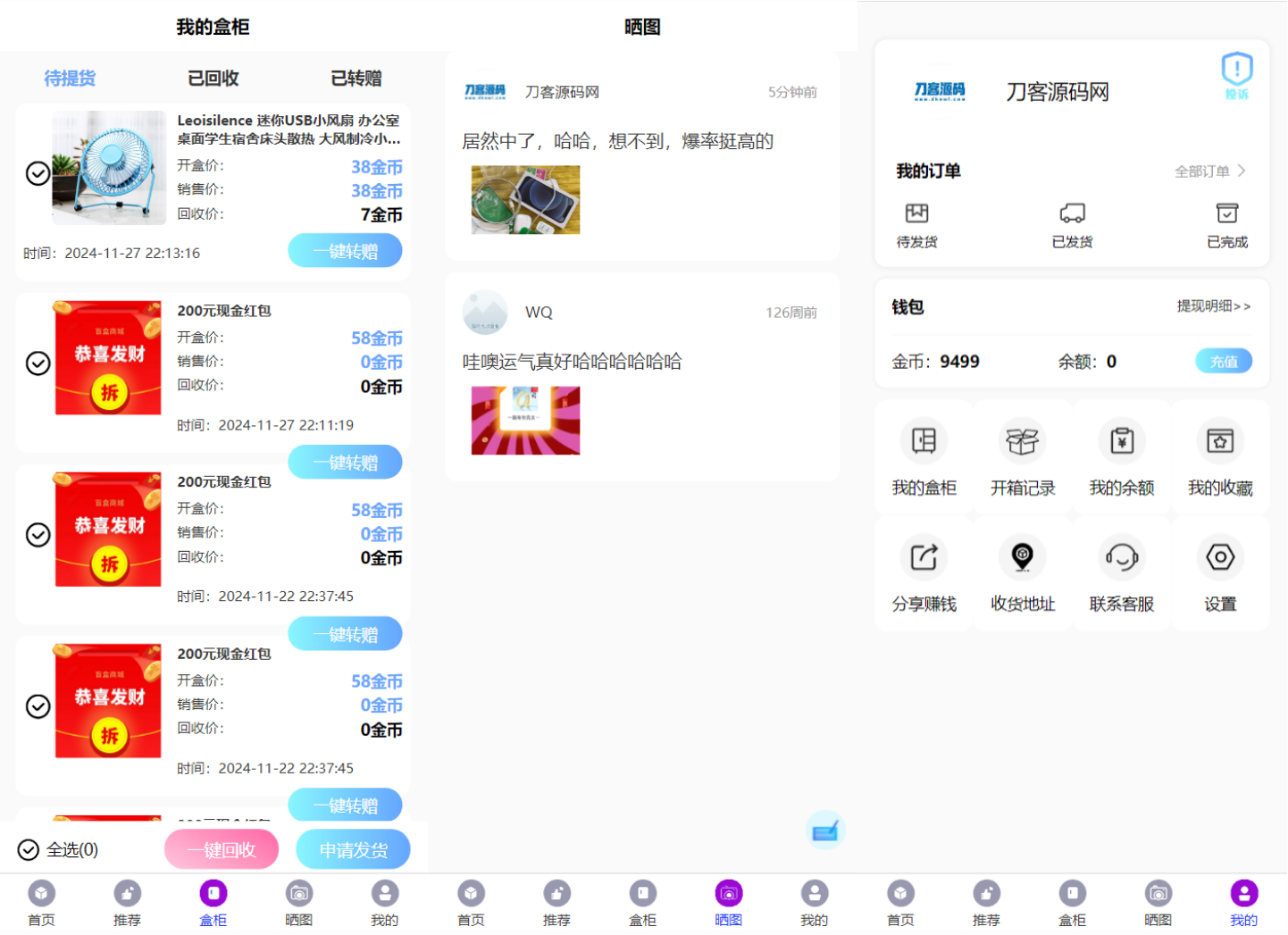 全新紫色新UI数码盲盒系统源码/全开源无加密/附教程-颜夕资源网-第21张图片